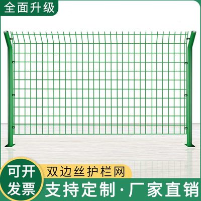 高速公路护栏网硬铁丝网围栏防护网栅栏丝双边围墙钢丝养殖护栏塑