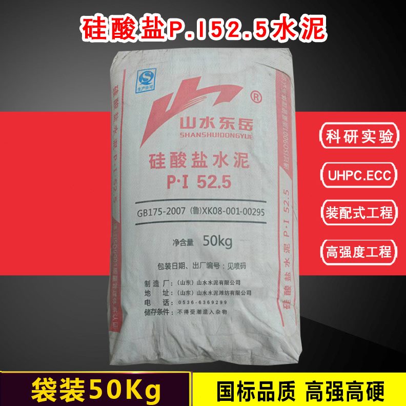 硅酸堵洞延超国标山水2.55高高混凝土盐防水水泥实验性PI砂浆修补