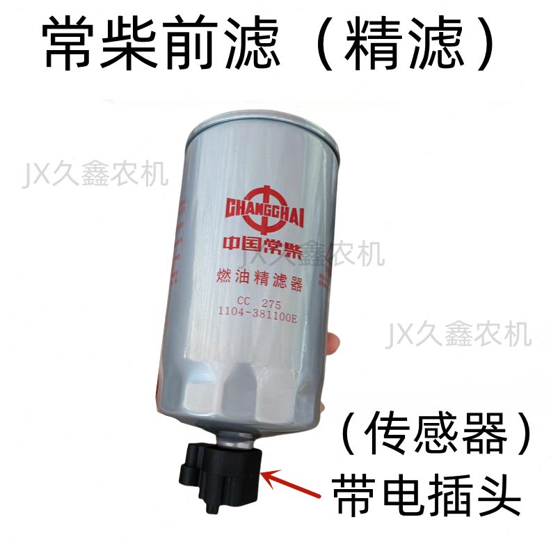 滤精燃油收割机滤芯粗滤滤锐龙柴油杯粗 滤清器 柴沃得滤器常柴