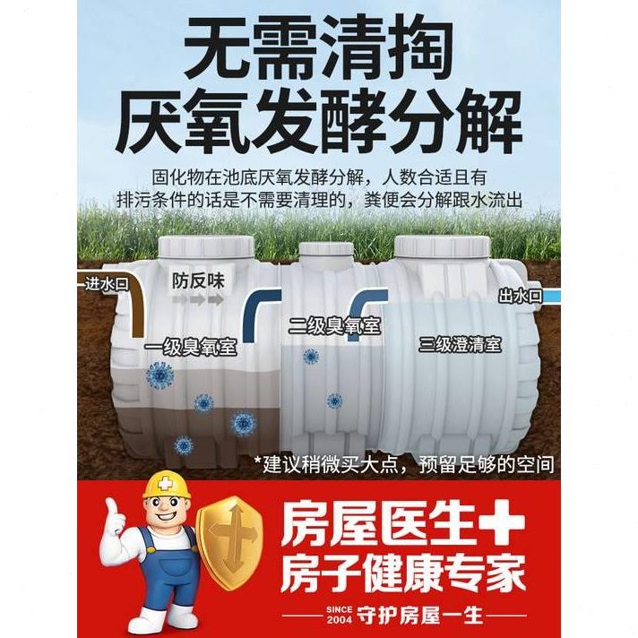 专用自建房改造化粪池新农村罐格三玻璃钢厕所成品加厚家用塑料桶