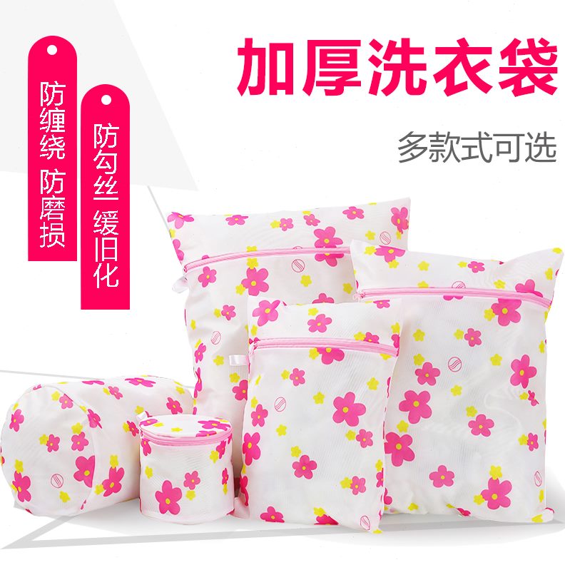 护洗袋粗网内衣洗衣机专用细网袋文胸洗衣袋组合套装网家用大号