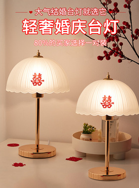 台灯卧室睡眠摆件客厅床头灯2024年新款结L婚新婚礼物送新人高级