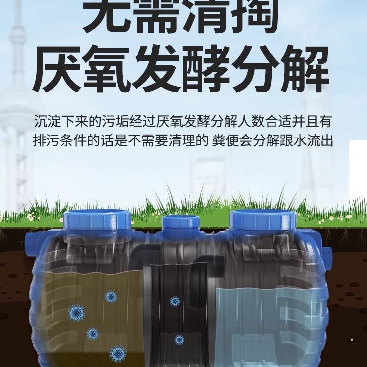 自建房加厚化粪池玻璃钢家用格厕所新农村三罐成品改造塑料桶专用