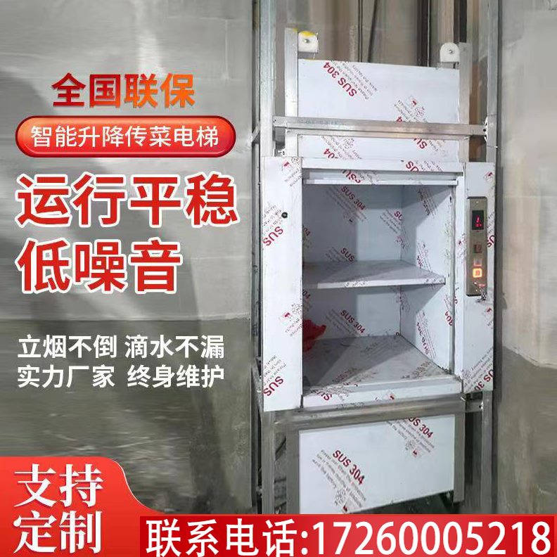 自动餐梯曳引窗厨房升降机广东菜机酒店简易口传上饭店传菜电梯菜