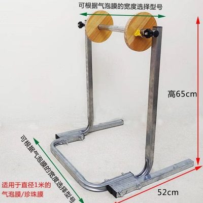 快递包打包珍珠棉打包机包装机裹打包气泡膜支架架子收纳架包装架