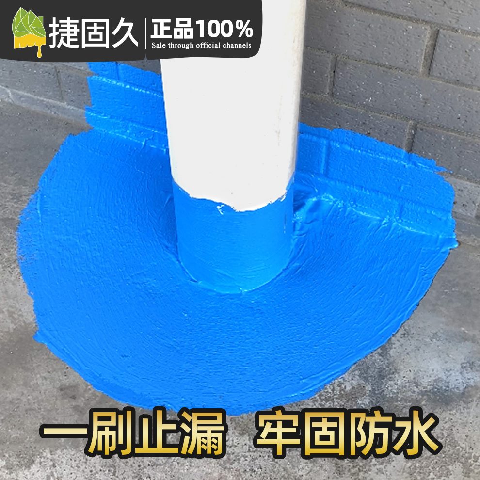 金属房屋屋顶防水涂料专用彩钢瓦钢板胶防水材料补漏酸铁皮漆丙烯
