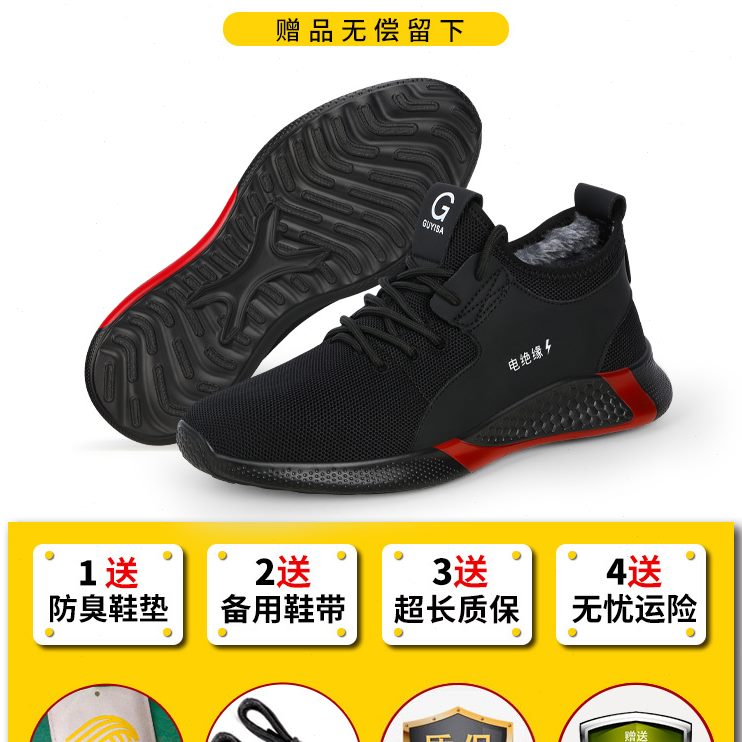 电工绝缘劳保鞋男头新式轻便V透气钢工地安全款夏季K10防砸防刺穿