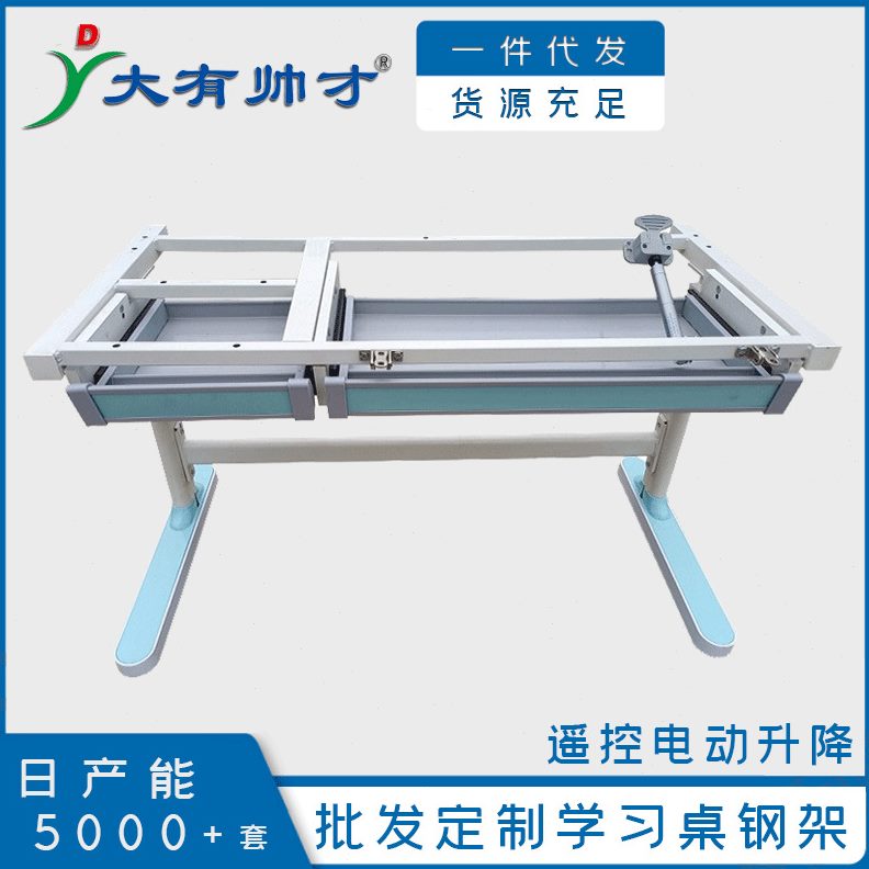 架带电动升降桌钢架发家用学习桌写字台桌腿液压杆手摇升降代