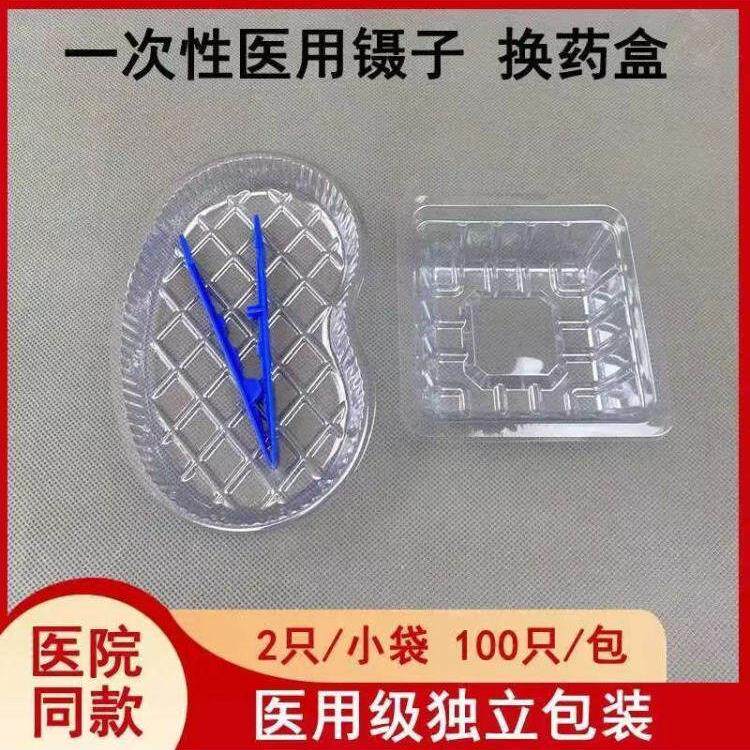 医用塑料腰形方形换药盒美容牙科换药盘独立包装医生加厚一次性