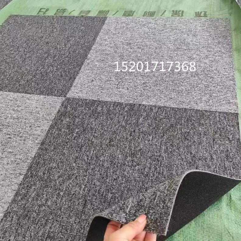 酒店卧室房间防水积满铺商用面家用办公室地毯拼接大客厅方块耐脏