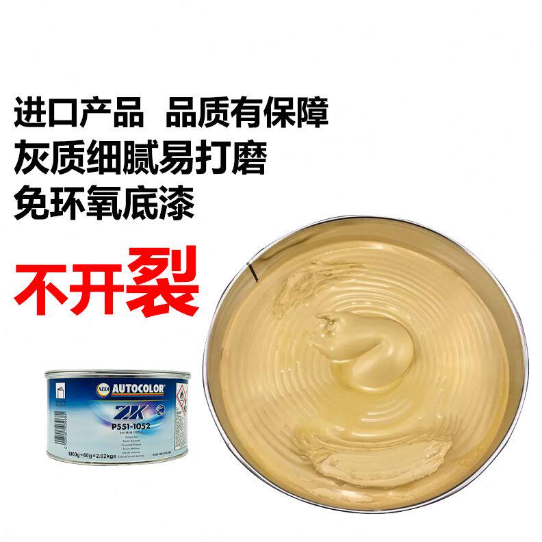 gpP5原子灰开不氧环1502腻 灰免钣金腻子-万用5p细汽车合金1裂