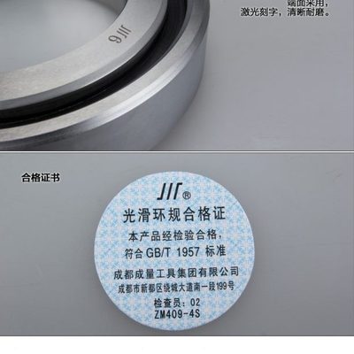 环规对φ光面校滑环规径光27环规高精度-量内50校表 内环规成孔
