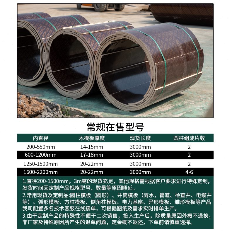 木圆柱模板工厂桥梁模板柱筒井定制模板模板建筑圆形圆模板圆定型