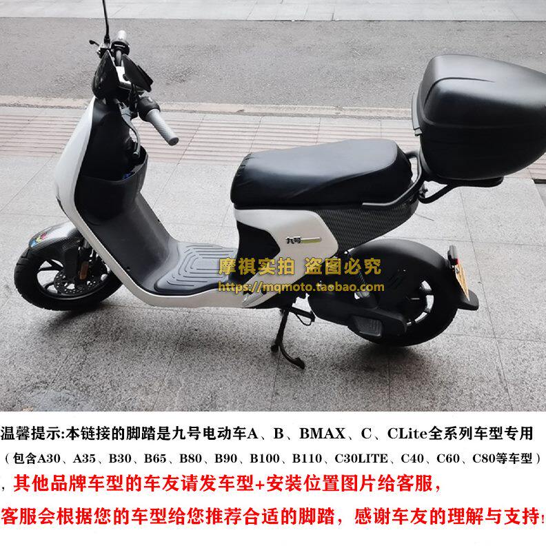 /C/3065后0折叠踩脚九CA39电动车号40A3B号9/110蹬B脚踏板C5脚0/
