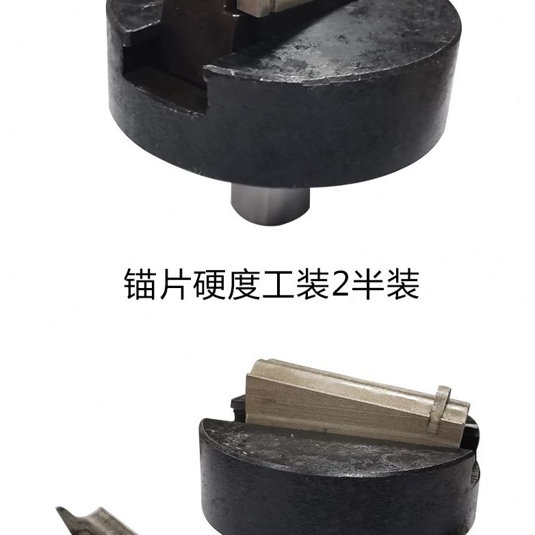 工装半度测试三硬底座洛氏硬度计夹具度洛氏硬锚锚具两半测量片