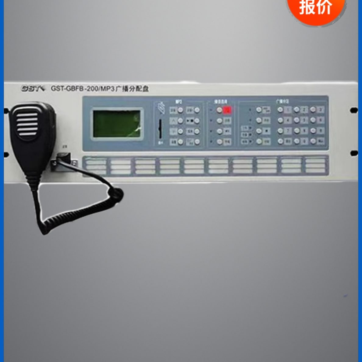 控制器湾广播盘海 /GBF海MP3/湾应急分200配ST0广播 /--MP3GAB20