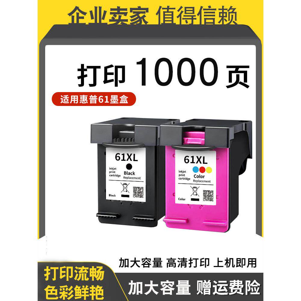 适用HP2540 1010 2620 4630 2510 1510 1050 ENVY 4500 5530墨盒