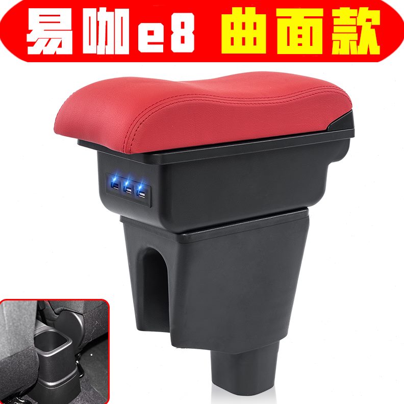 电新能源箱四轮9e专用e88江铃易咖微手轿e扶电动e9扶手箱易咖