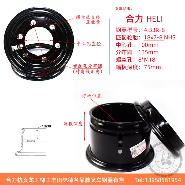 R叉孔可x7-订制比亚迪套6轮3钢圈拖车5孔43辋毂孔锅8188.配合力杭
