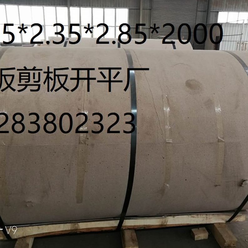 超2/12000 *//平系2.5mmC0 卷*超长宽现货2米板材铝开.1铝板