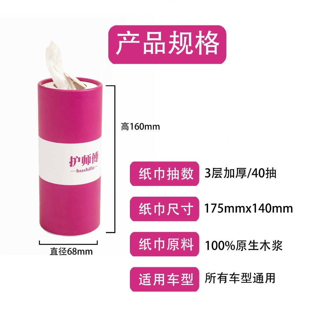 立减筒纸巾单汽车面巾纸桶装抽纸圆筒便捷原生木【下车载50装浆】