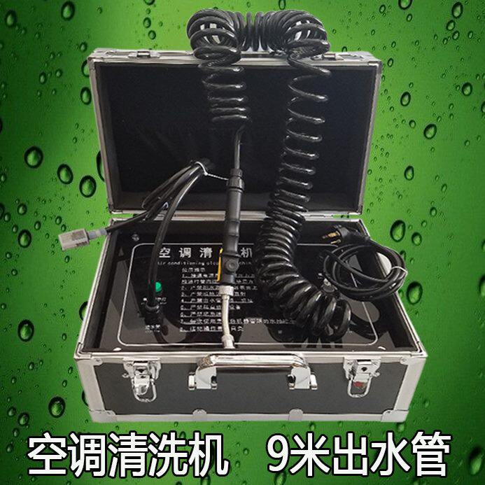 商用工高压220便携式V家电清洗设备清洁机家用专业空调清洗机