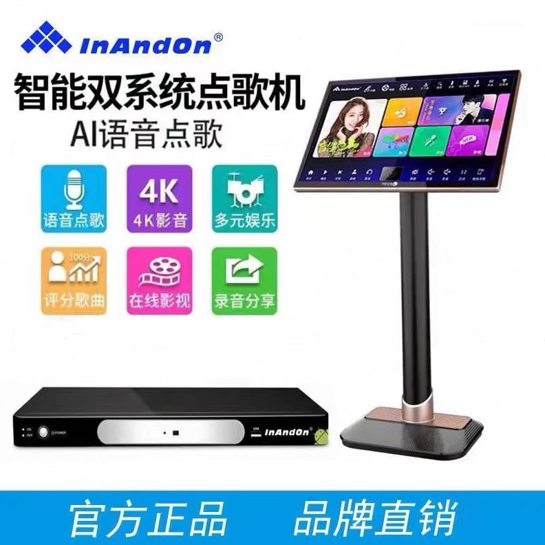 主机分体王家用点唱机单主机家庭卡拉OK点歌机主机触摸屏音机KTV