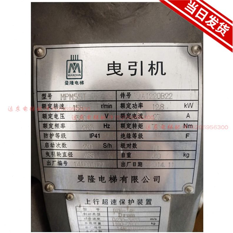 轮P曳引机*轮M电梯490曼隆电梯 /T *4曳引5M510 康力 485电梯配件