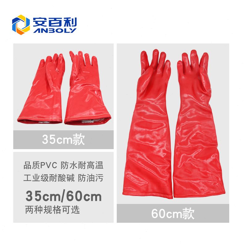 度手套防烫油防水耐高温工业级耐酸碱耐橡胶水开200加长隔热加厚