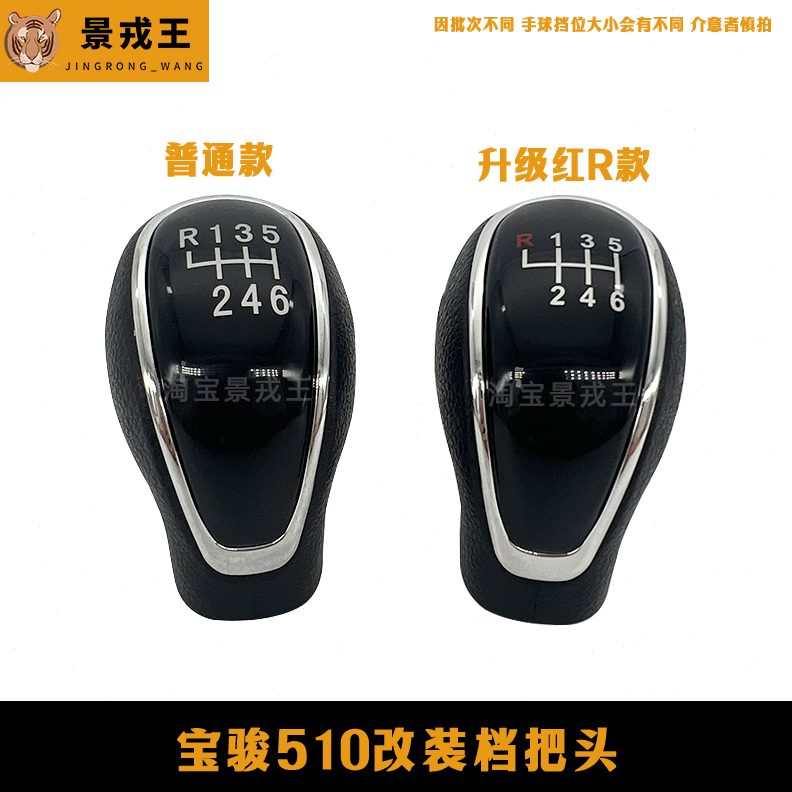 变速改装手动挡档换档把头头把5杆档挡排挡杆宝骏挂10适配手球