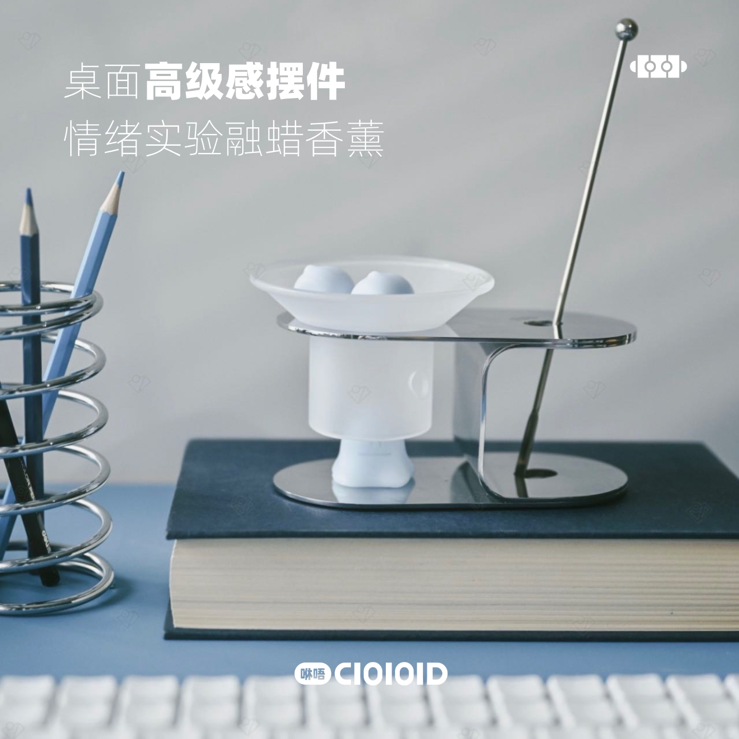 CIOIOID咻唔香薰蜡烛礼盒装