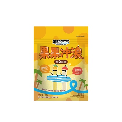 【海边宽宽旗舰店】海南风味果果冲浪酸Q软糖零食海南伴手礼特产