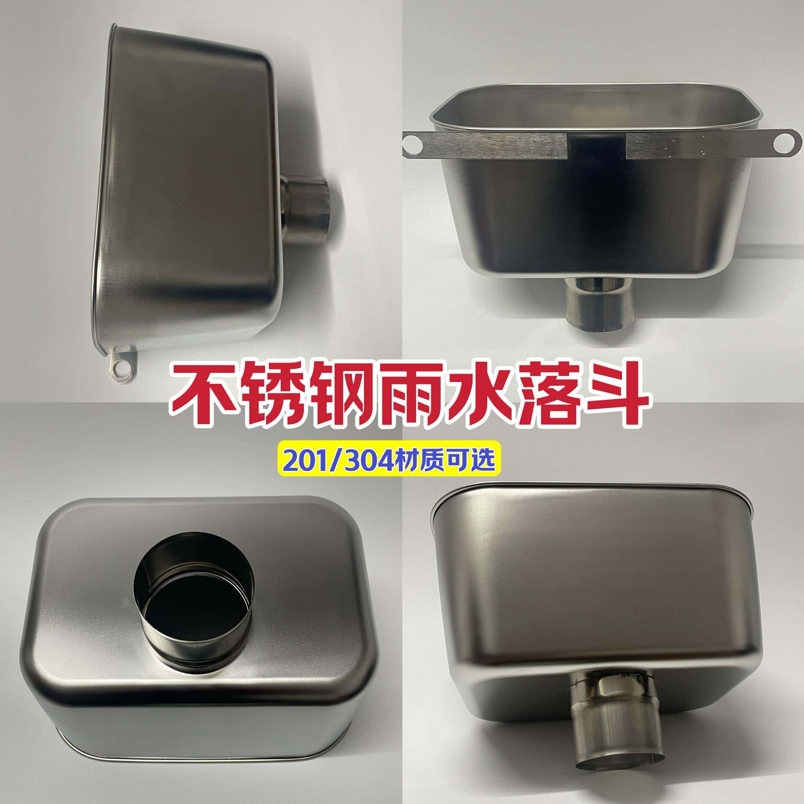 不锈钢落水斗75管304雨水漏斗50下水斗侧墙水斗圆形楼顶110接水斗