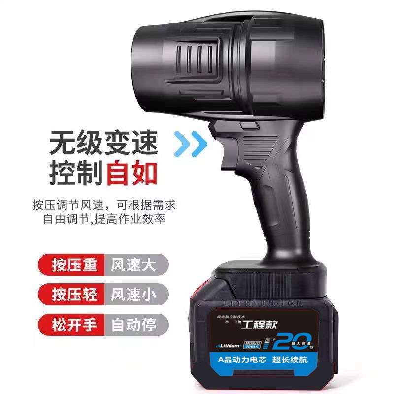 锂电暴力风扇洗车吹水除尘除雪大功率涡轮鼓风吹水机锂电暴风机