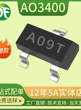 AO3400 N沟道场效应管AO3400A SOT-23丝印A09T 大体积 MOS管3A20V