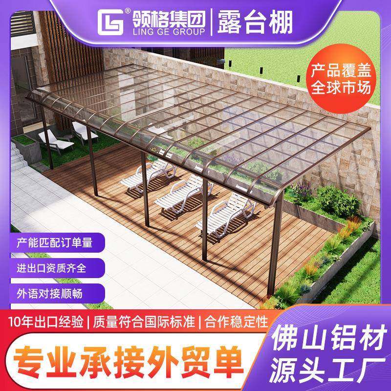 别墅铝合金雨棚屋檐遮雨棚庭院露台雨棚户外防雨棚耐力板遮阳雨棚