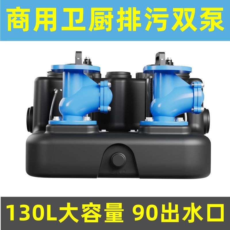 商用污水提升泵站大通道排污泵全自动别墅地下室卫生间厨房提升器