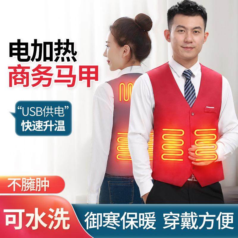 智能温控充电加热马甲商务男女外套西裝发热马夹加热贴身背心坎肩