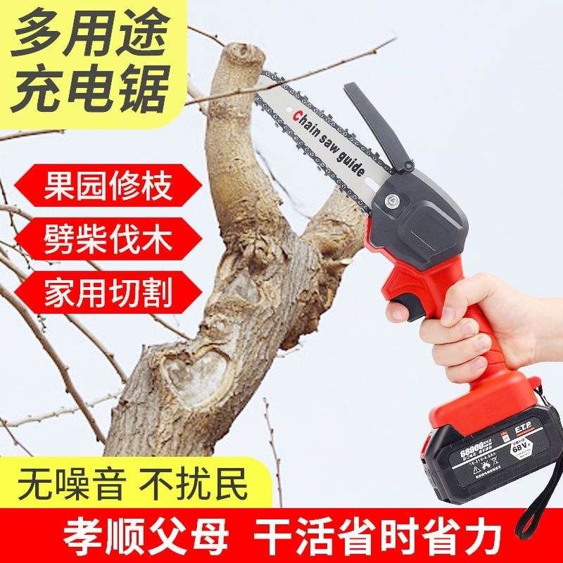 电锯单手充电锯锂电锯电链锯户外无线小型修枝伐木单手便携式电锯