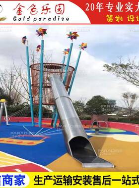AOT-16629不锈钢滑梯造型/景观非标/儿童游乐厂家直销