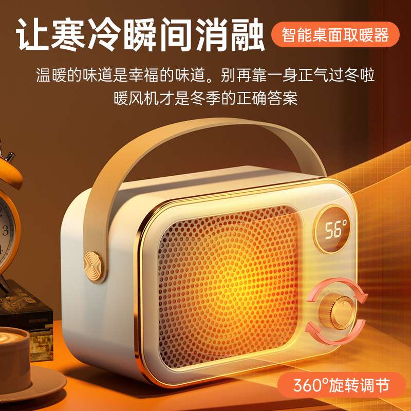 桌面陶瓷PTC暖风机家用倾倒断电智能取暖器办公室便捷循环暖风机