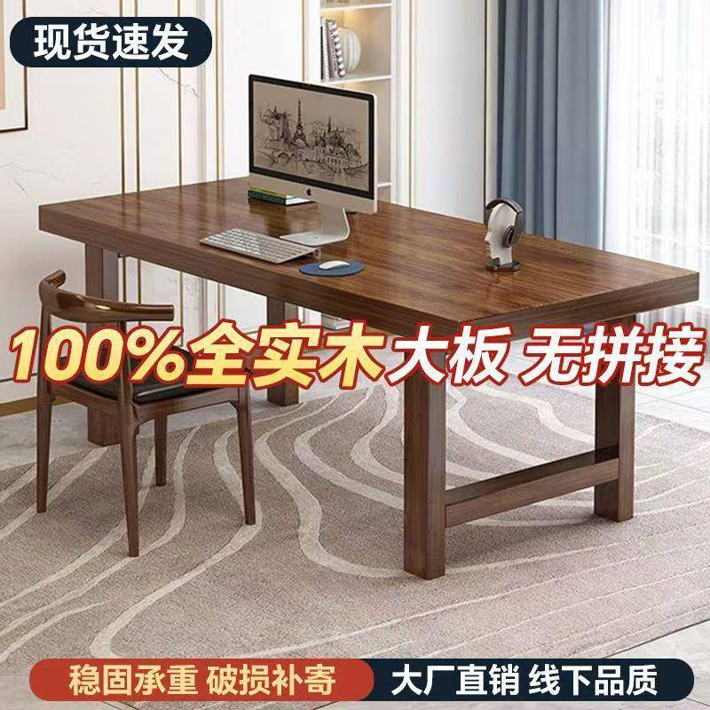加厚实木书桌办公桌写字学生家用台式电脑桌家用学习桌大板桌茶桌