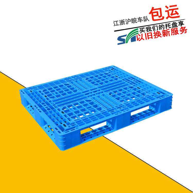 塑料卡板 9公斤网格田字1111塑胶垫板 出口塑料托盘 厂家生产,电子元器件市场,其它元器件,淘宝优惠券,粉丝福利购,淘宝优惠卷