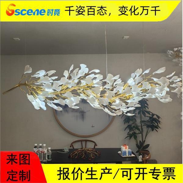 复式轻奢大挑空酒吧餐厅客厅公寓楼梯间设计师别墅银杏叶吊灯