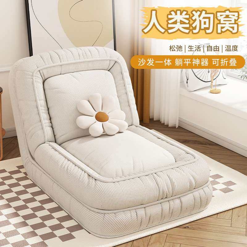 懒人沙发可躺可睡折叠小沙发懒人椅毛毛虫懒人沙发飘窗椅人类狗窝,电子元器件市场,其它元器件,淘宝优惠券,粉丝福利购,淘宝优惠卷