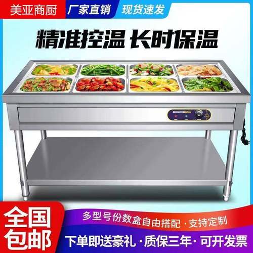快餐保温台商用不锈钢电加热台式保温售饭台保温快餐车摆摊恒温台