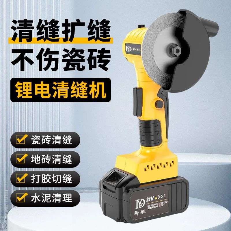 御飛电动清缝机美缝剂施工工具开缝器瓷砖地砖电动清缝器清缝神器