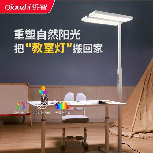 护眼全光谱落地灯学习儿童书房书桌台灯作业学生立式阅读灯钢琴灯