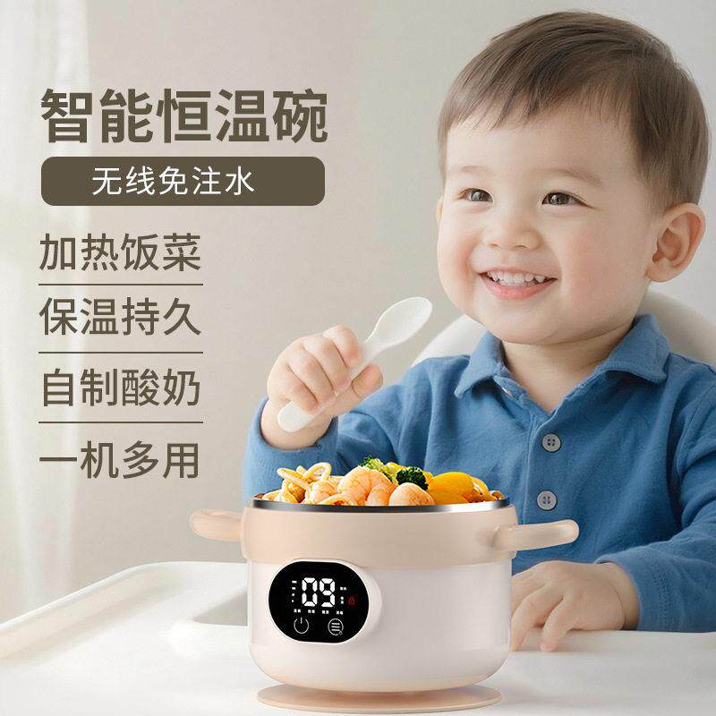 2026新款辅食碗智能加热免注水充电迷你多功能家用儿童恒温碗