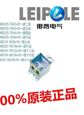 上海雷普开关端子UKK6G-400/25-70/2（3/4/6/8/10/12/16/18x25*16